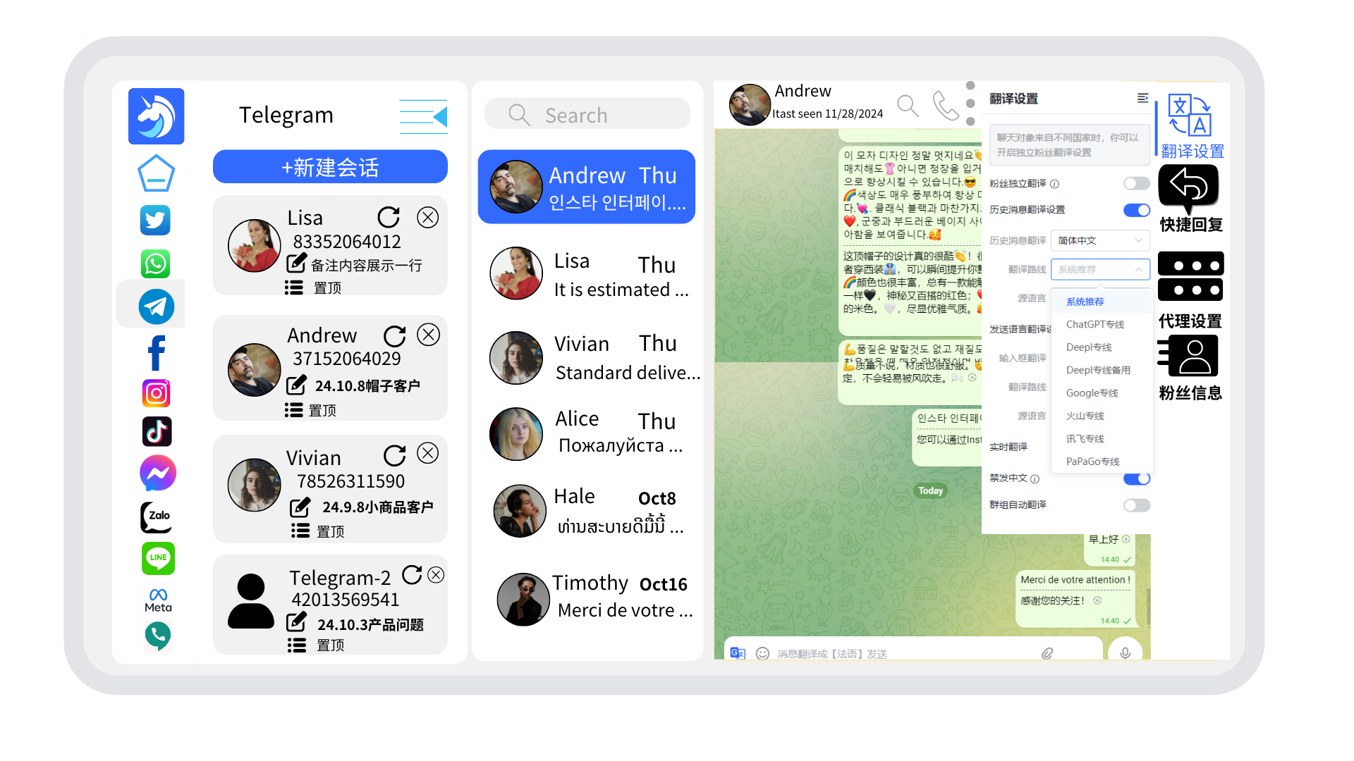 翻译通道1.png