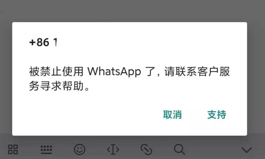 ws封号.jpg