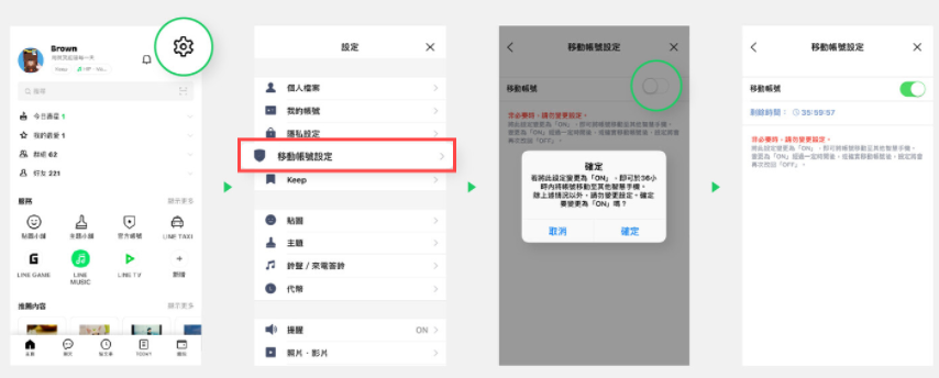 line手机账号.png