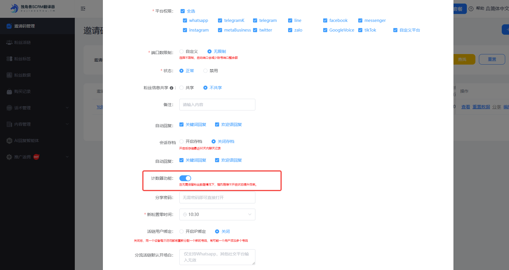 计数器工单.png