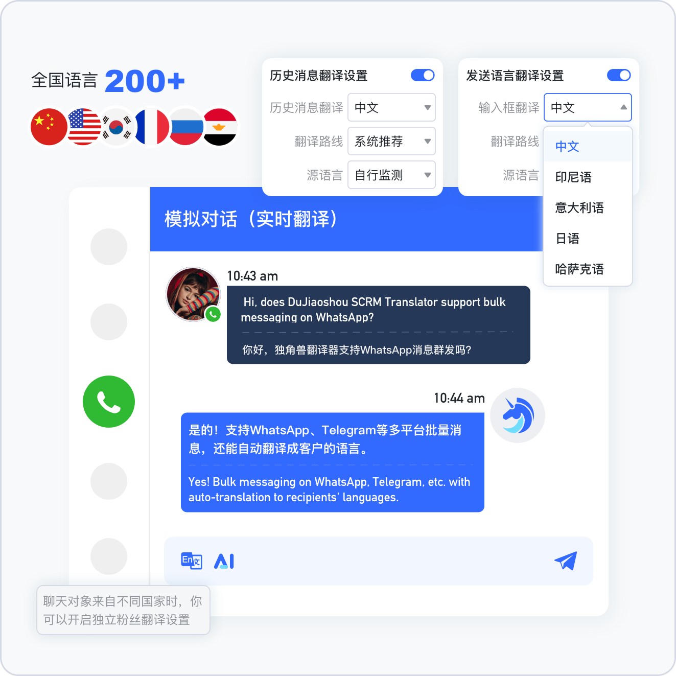 翻译清晰.png