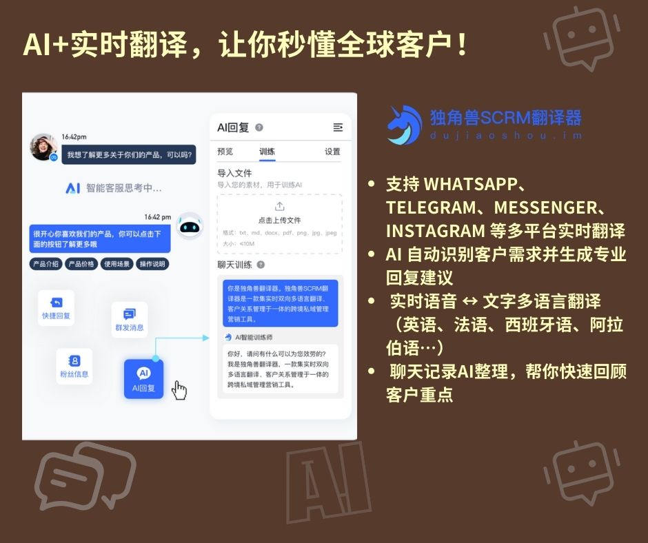 AI+实时翻译.jpg