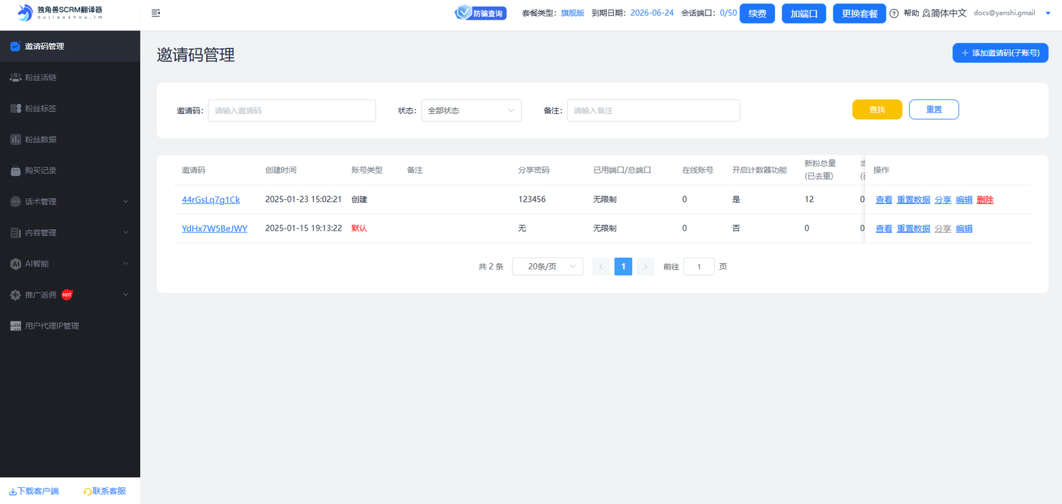 独角兽后台.png