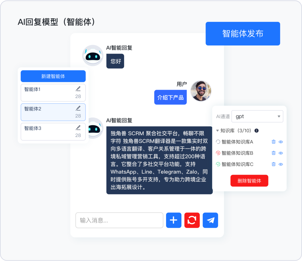 AI回复模型.png