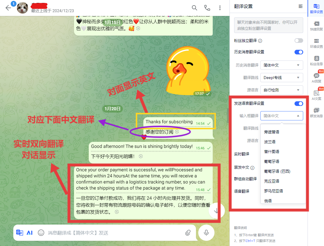 1760496643365364.png tg 翻译.png