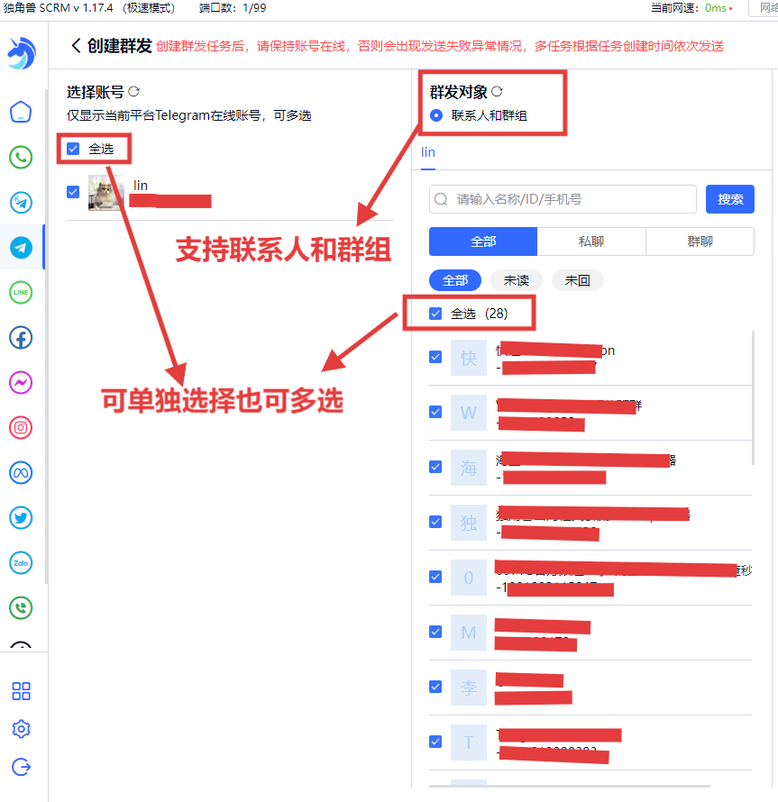 1760584693229754.png 群发管理(1).png