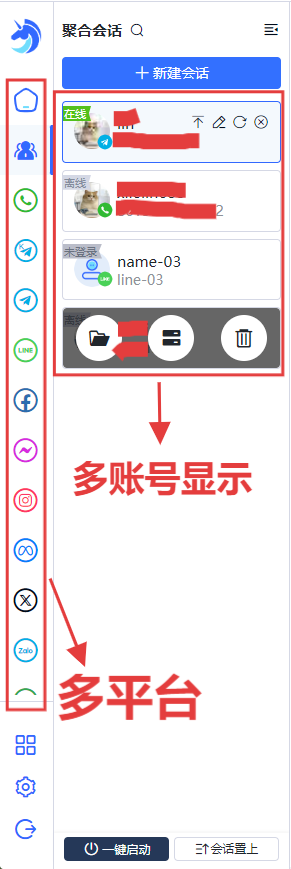 1760670756929585.png 多账号.png