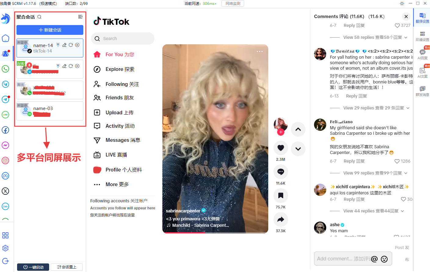 1760939174193689.png 多平台页面.png