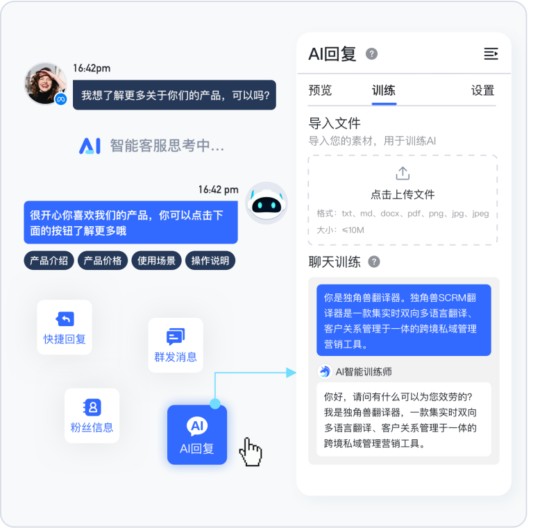 1761014358383916.png ai客服回复.png