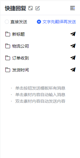 1761556538828844.png 快捷回复1.png