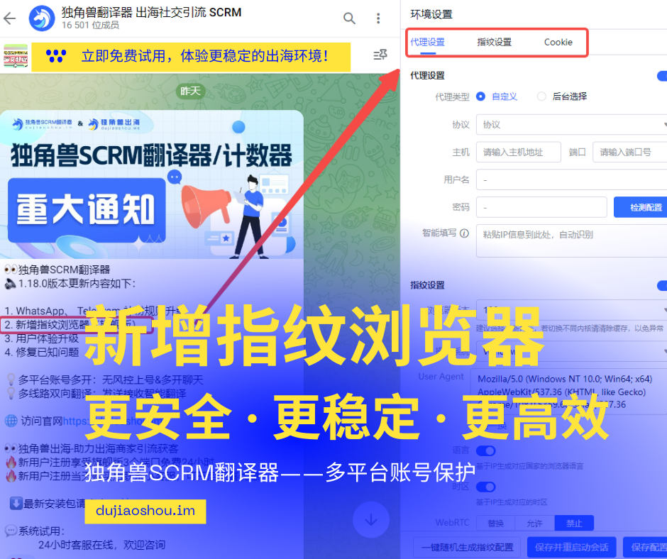 1762998701383389.png 指纹浏览器.png