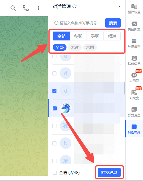 chat-management (1).png